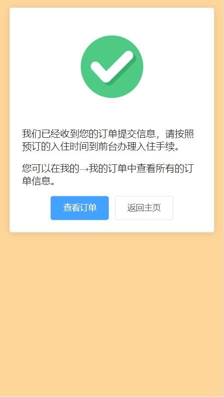 基于Java的酒店管理系统设计与实现