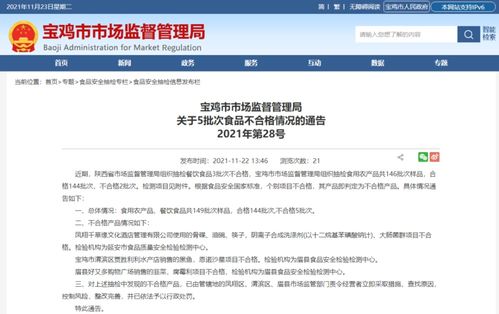 宝鸡市市场监督黑榜 多家市场、饭店及酒店食品质量不合格被通报