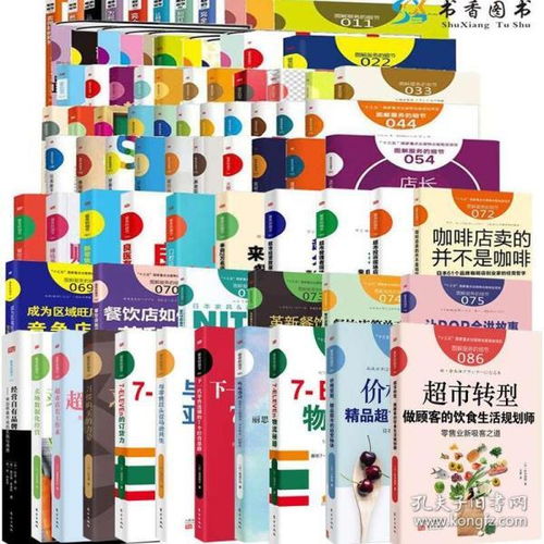 全86册图解服务的细节系列 点亮企业服务的每一个生长点