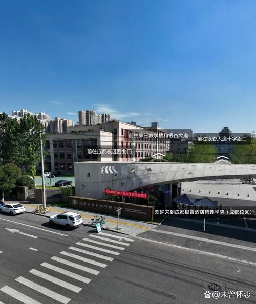 成都银杏酒店管理学院